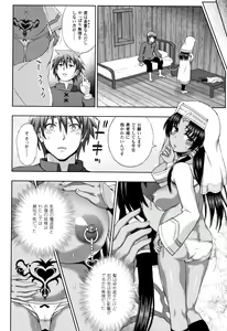Page 191 of Seijo no Kenshin - preview thumbnail
