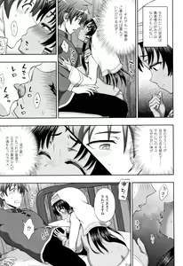 Page 192 of Seijo no Kenshin - preview thumbnail