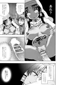 Page 198 of Seijo no Kenshin - preview thumbnail
