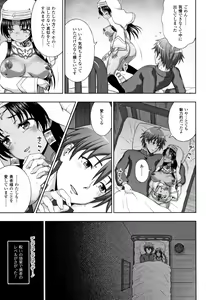 Page 200 of Seijo no Kenshin - preview thumbnail