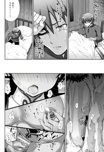 Page 201 of Seijo no Kenshin - preview thumbnail