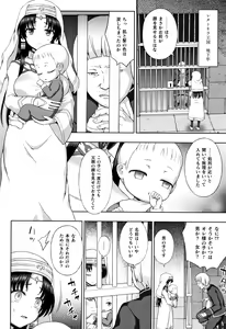 Page 207 of Seijo no Kenshin - preview thumbnail