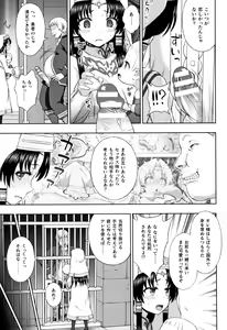 Page 208 of Seijo no Kenshin - preview thumbnail