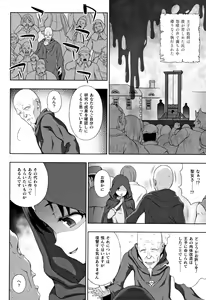 Page 209 of Seijo no Kenshin - preview thumbnail