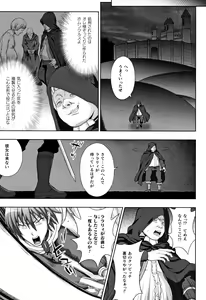 Page 210 of Seijo no Kenshin - preview thumbnail