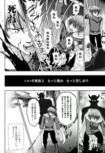 Page 211 of Seijo no Kenshin - preview thumbnail