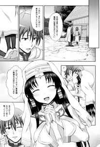 Page 212 of Seijo no Kenshin - preview thumbnail