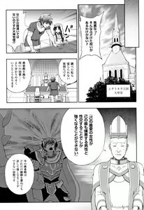 Page 28 of Seijo no Kenshin - preview thumbnail