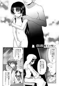 Page 29 of Seijo no Kenshin - preview thumbnail