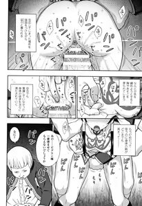 Page 43 of Seijo no Kenshin - preview thumbnail