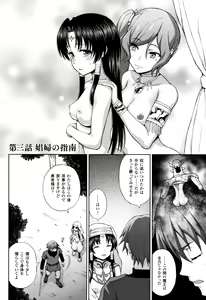 Page 53 of Seijo no Kenshin - preview thumbnail
