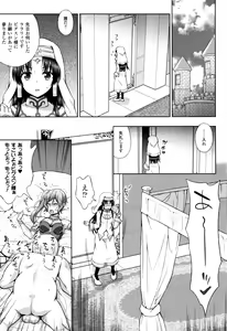 Page 54 of Seijo no Kenshin - preview thumbnail