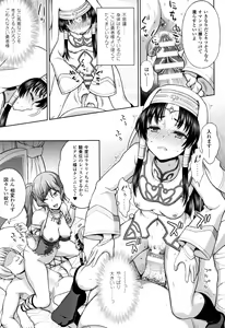 Page 64 of Seijo no Kenshin - preview thumbnail