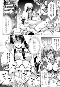 Page 65 of Seijo no Kenshin - preview thumbnail