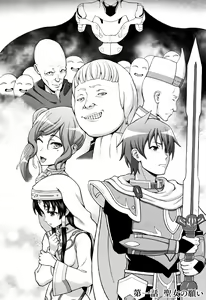 Page 7 of Seijo no Kenshin - preview thumbnail