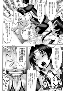 Page 97 of Seijo no Kenshin - preview thumbnail