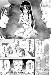 Page 100 of Seijo no Kenshin - preview thumbnail