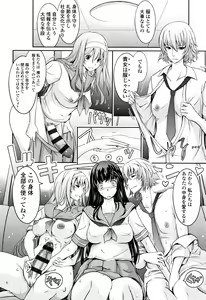 Page 193 of Roshutsu Collection - preview thumbnail