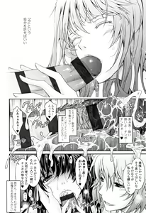 Page 197 of Roshutsu Collection - preview thumbnail