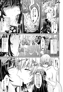 Page 200 of Roshutsu Collection - preview thumbnail