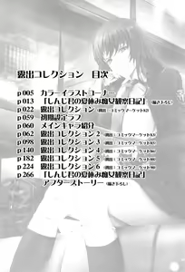 Page 20 of Roshutsu Collection - preview thumbnail