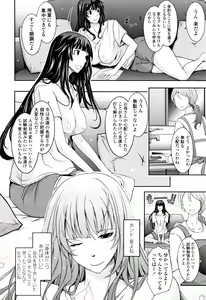 Page 203 of Roshutsu Collection - preview thumbnail