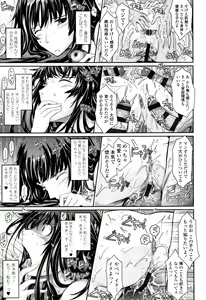 Page 208 of Roshutsu Collection - preview thumbnail