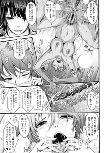 Page 240 of Roshutsu Collection - preview thumbnail