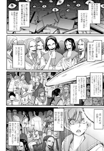 Page 253 of Roshutsu Collection - preview thumbnail
