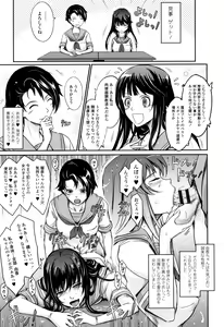 Page 282 of Roshutsu Collection - preview thumbnail
