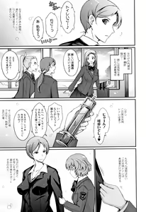 Page 286 of Roshutsu Collection - preview thumbnail