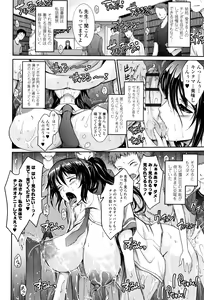 Page 31 of Roshutsu Collection - preview thumbnail