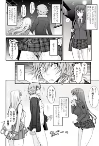 Page 41 of Roshutsu Collection - preview thumbnail