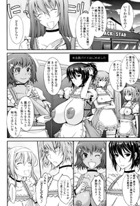 Page 55 of Roshutsu Collection - preview thumbnail