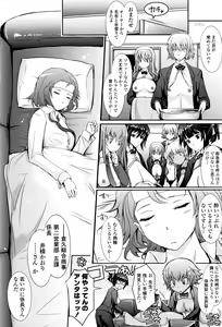 Page 69 of Roshutsu Collection - preview thumbnail