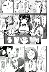Page 70 of Roshutsu Collection - preview thumbnail