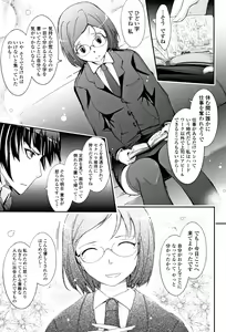 Page 72 of Roshutsu Collection - preview thumbnail