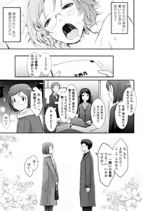 Page 88 of Roshutsu Collection - preview thumbnail