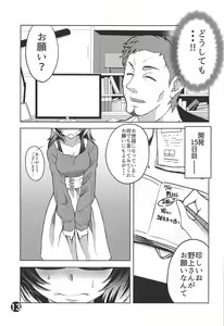 Page 12 of Oryou 2○-sai Ushiro wa Hyakusen Renma!! - preview thumbnail
