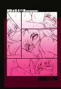 Page 26 of Oryou 2○-sai Ushiro wa Hyakusen Renma!! - preview thumbnail