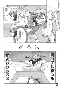 Page 5 of Oryou 2○-sai Ushiro wa Hyakusen Renma!! - preview thumbnail