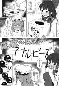 Page 3 of Echiechi na Patchouli Katte Mita - preview thumbnail