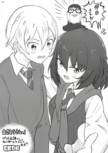 Page 16 of Oshida-kun no Shiroi no - preview thumbnail
