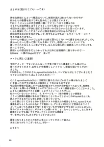 Page 25 of Oshida-kun no Shiroi no - preview thumbnail