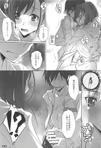 Page 16 of Strawberry Condensed Milk - preview thumbnail