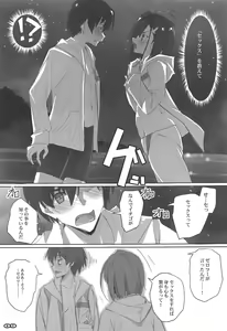 Page 8 of Strawberry Condensed Milk - preview thumbnail