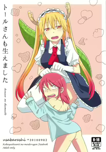 Tohru-san mo Haemashita — hentai manga cover on Fhentai