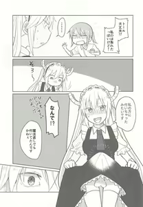 Page 5 of Tohru-san mo Haemashita - preview thumbnail
