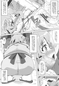 Page 3 of Bonboru - preview thumbnail