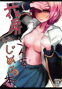 Hanafusa-san o Ijimeru Hon - hentai manga cover image